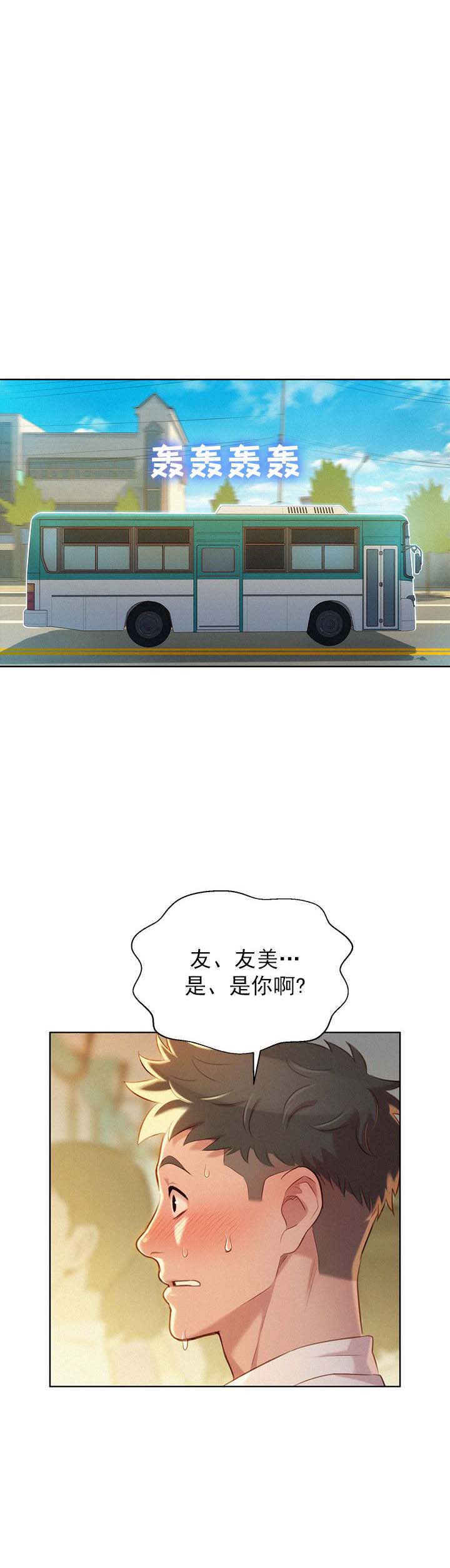 我的二哥二嫂漫画,第54话2图