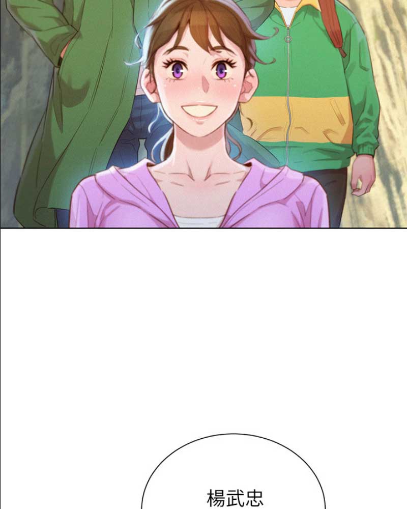 我的干爹是个贼电影完整版漫画,第179话5图