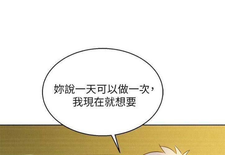 我的干爹魏震海漫画,第154话1图