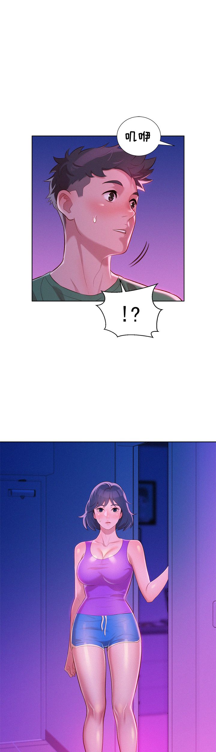 我的干爹魏振海漫画,第42话1图