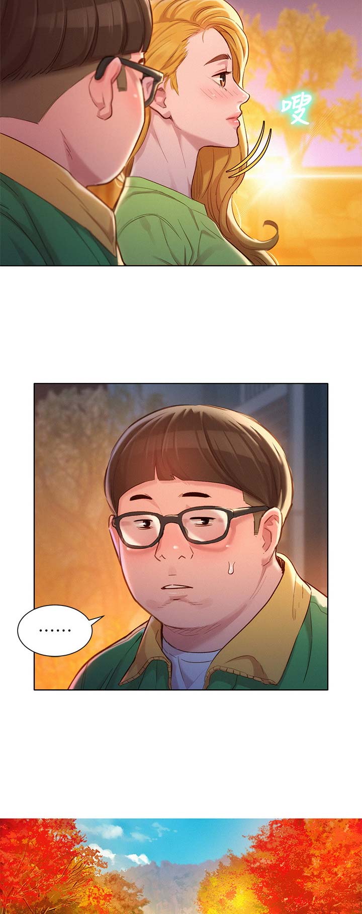 我的干细胞移植经历漫画,第191话3图