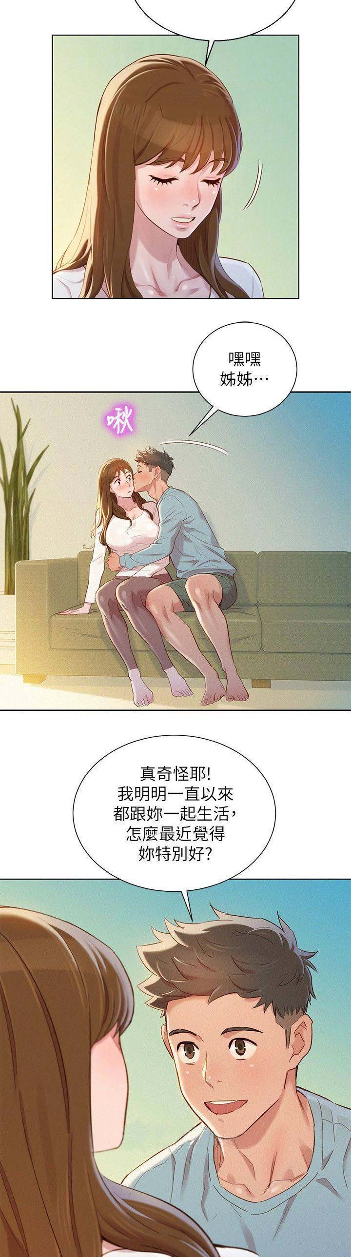 我的干妈车库里面好几辆豪车漫画,第152话3图