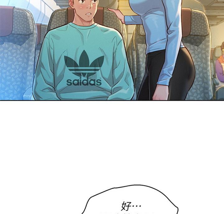 我的干爹好大官小说笔趣阁漫画,第219话4图