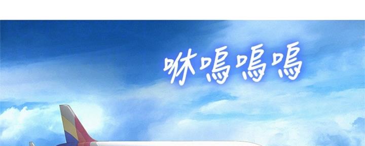 我的干物妹小埋第二季漫画,第263话2图