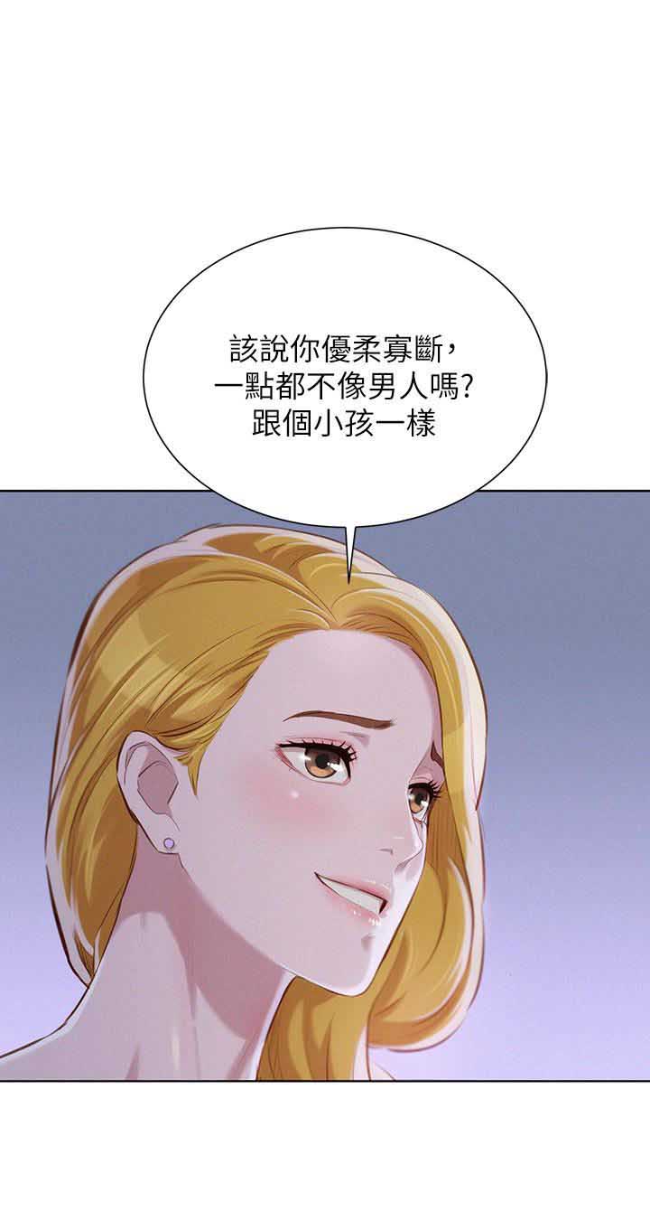我的世界怪物学院漫画,第111话5图