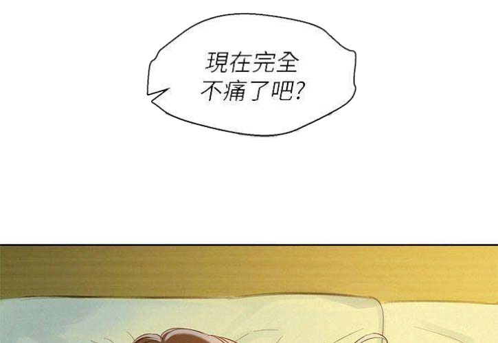 我的干眼症终于好了漫画,第155话5图