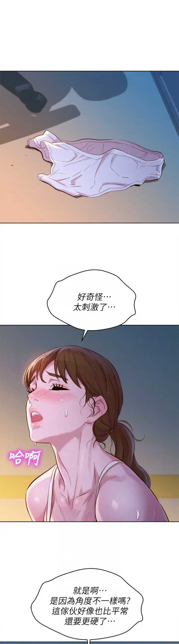 我的干妈是首富完整版漫画,第195话1图