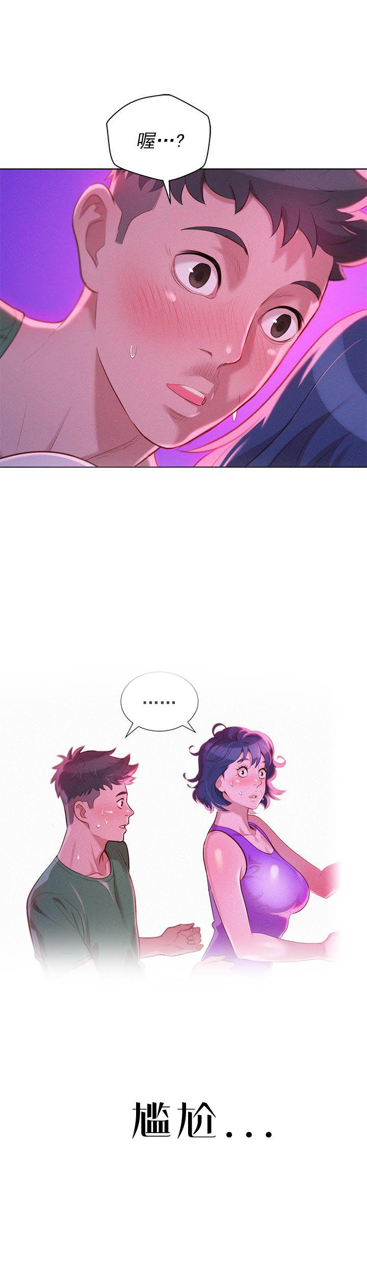 我的世界怪物学院漫画,第44话2图
