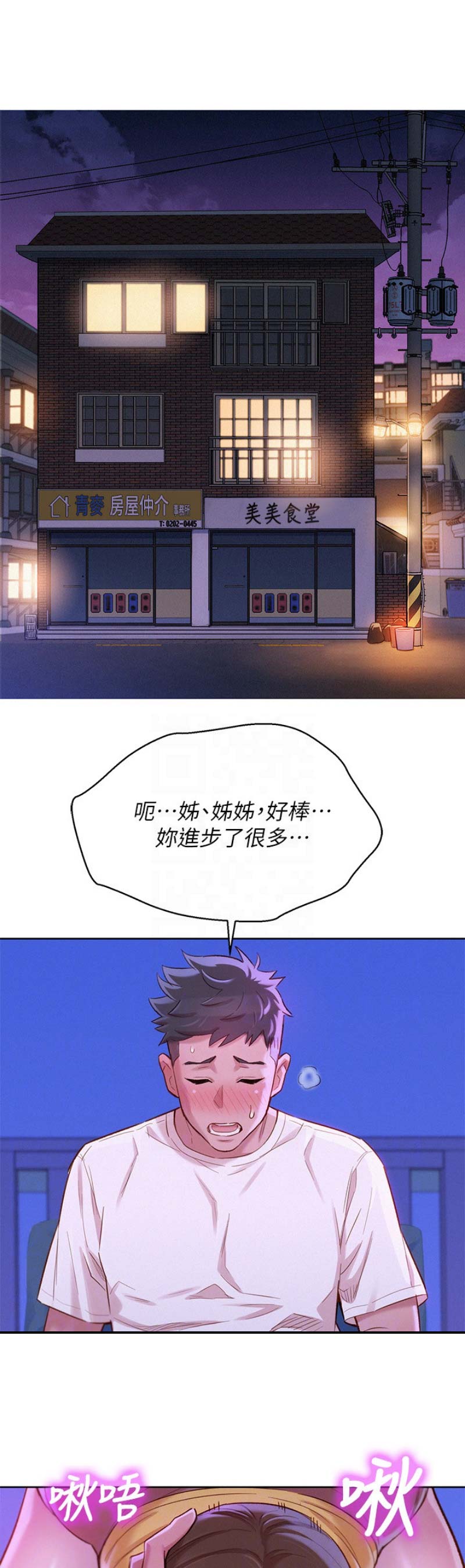 我的干爹是济公txt漫画,第164话1图