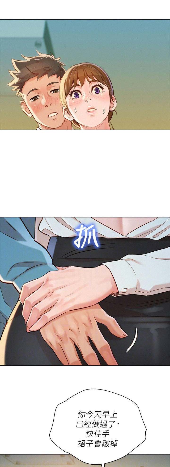 我的干爹好大官小说笔趣阁漫画,第158话3图