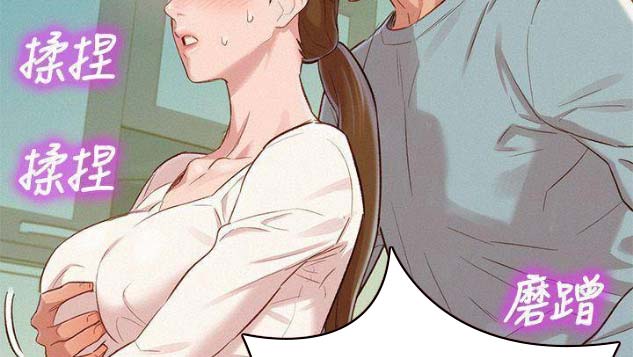 我的干爹好大官小说笔趣阁漫画,第150话3图