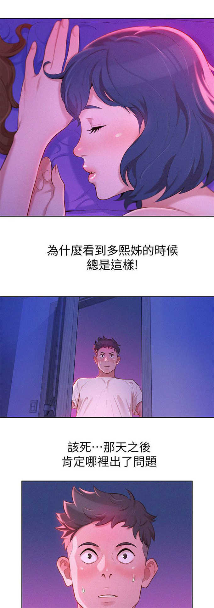 我的干妈六百字漫画,第20话5图