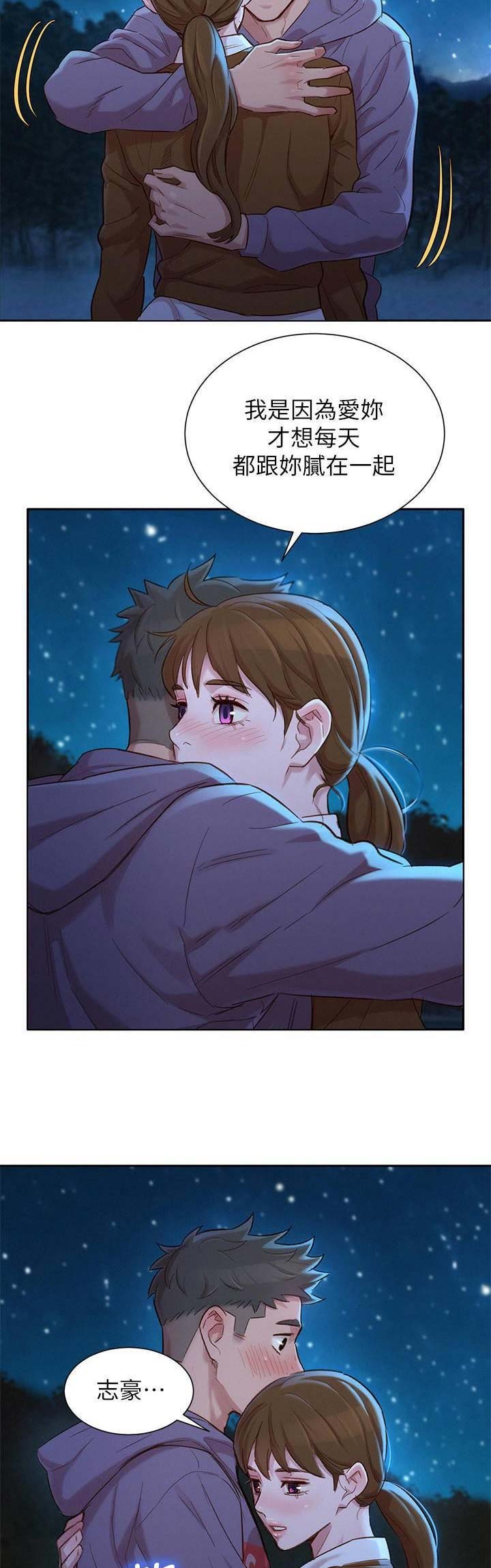 我的干净知乎漫画,第187话5图