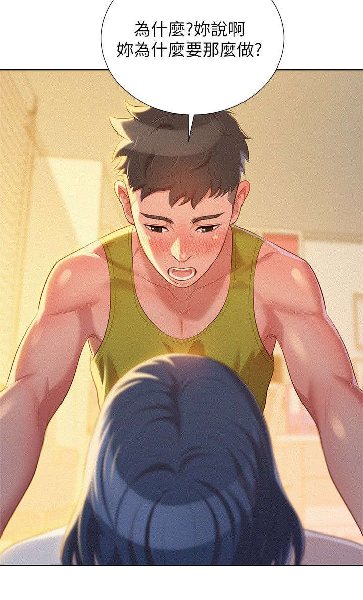 我的干爹是个贼 电影漫画,第37话3图