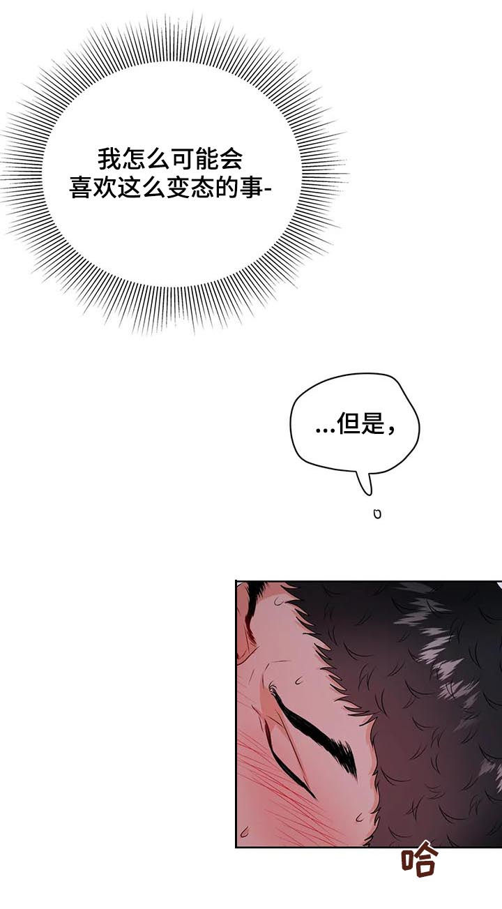 校园监督管理漫画,第30章：你看着很苦恼1图