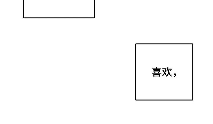校园监督管理漫画,第30章：你看着很苦恼3图