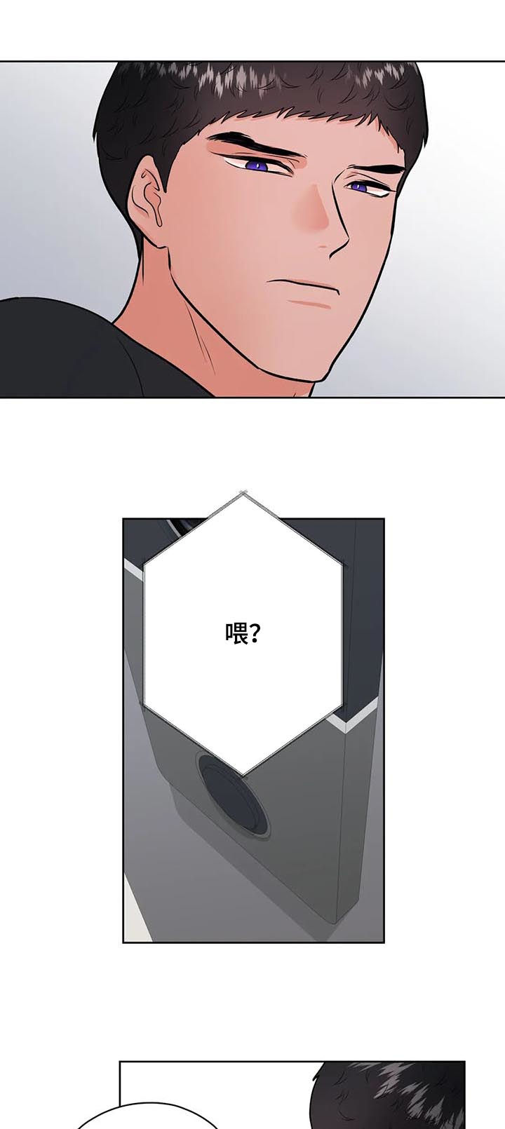 校园监控怎么在手机上看漫画,第36章：倒霉2图
