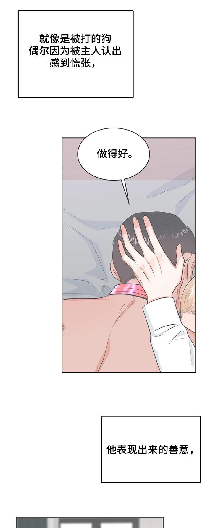 校园监控怎么在手机上看漫画,第36章：倒霉5图