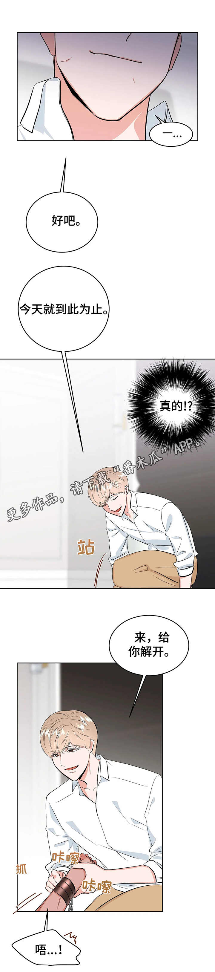 校园监控系统拓扑图漫画,第9章：到此为止1图