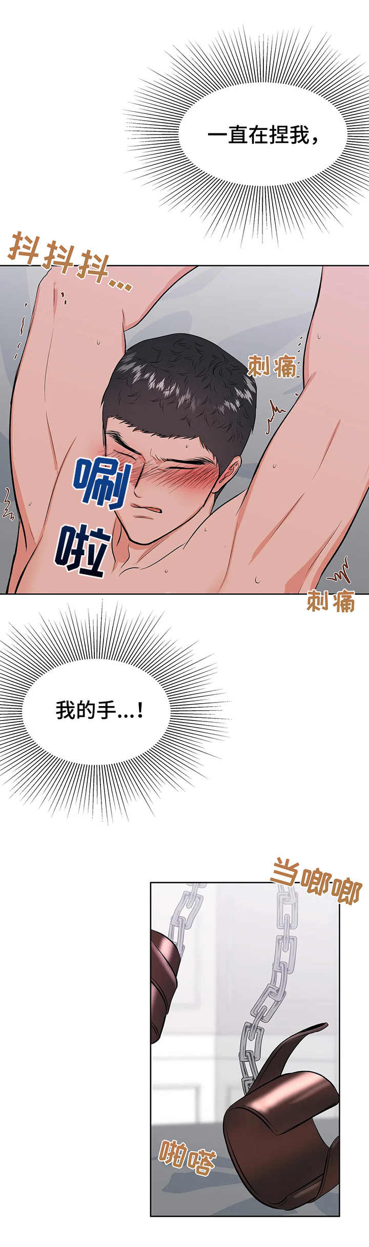 校园监控系统拓扑图漫画,第9章：到此为止2图