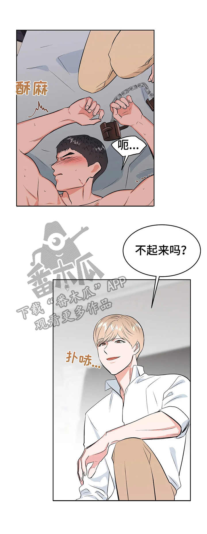 校园监控系统拓扑图漫画,第9章：到此为止3图