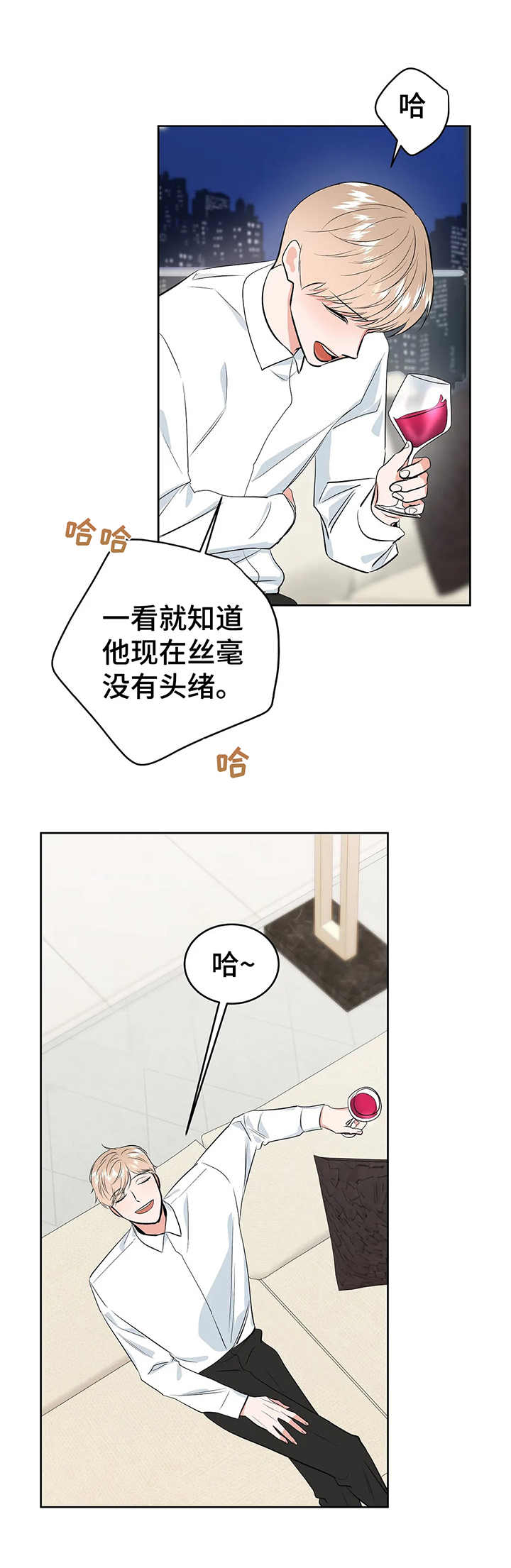校园监控一般找谁去查漫画,第18章：犹豫5图