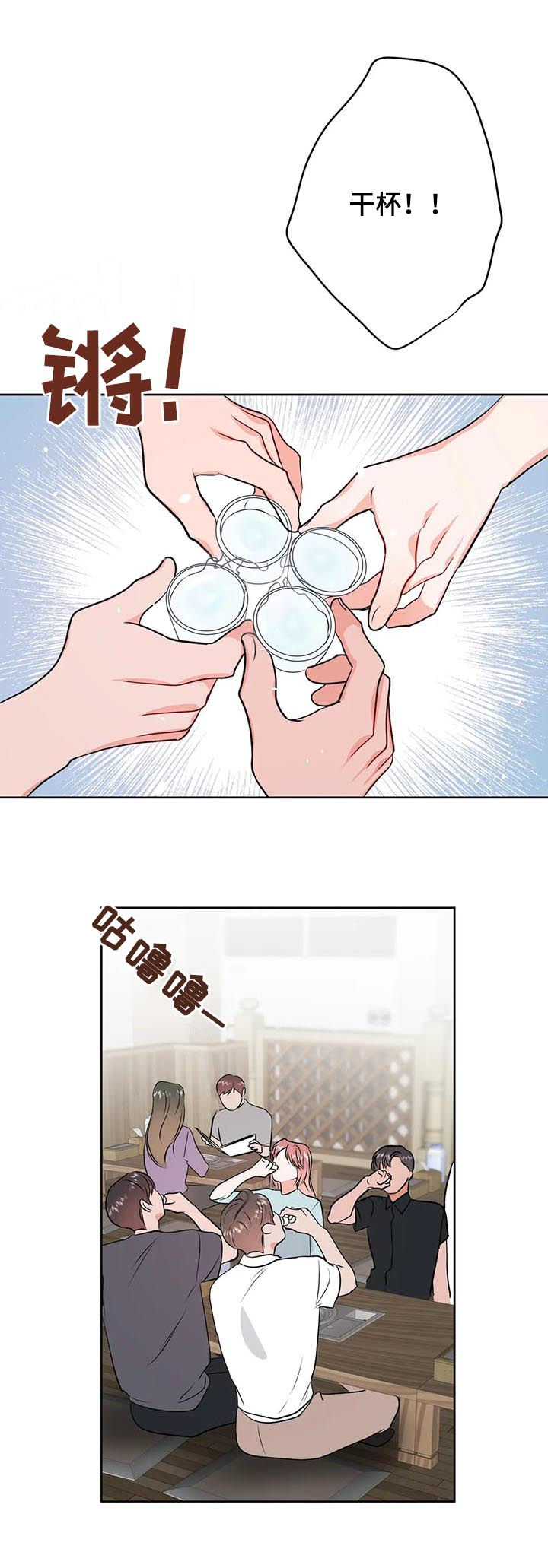 校园监控室漫画,第38章：眼花1图