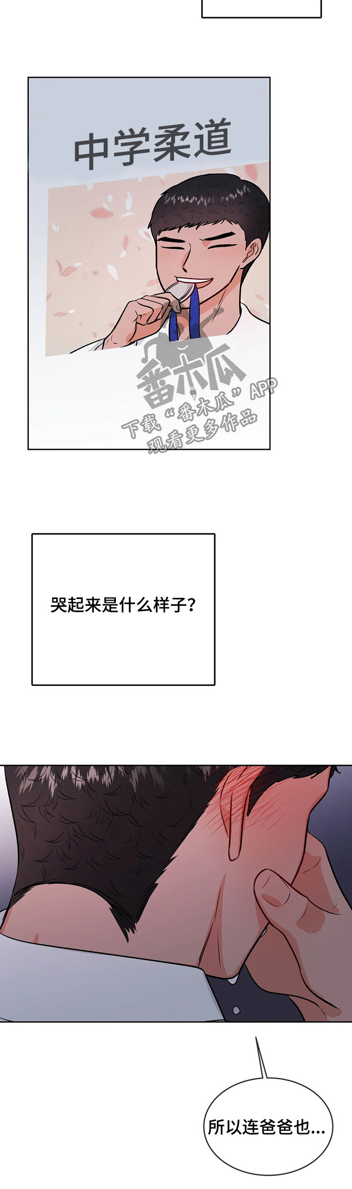 校园监控平台漫画,第46章：第三次见面5图