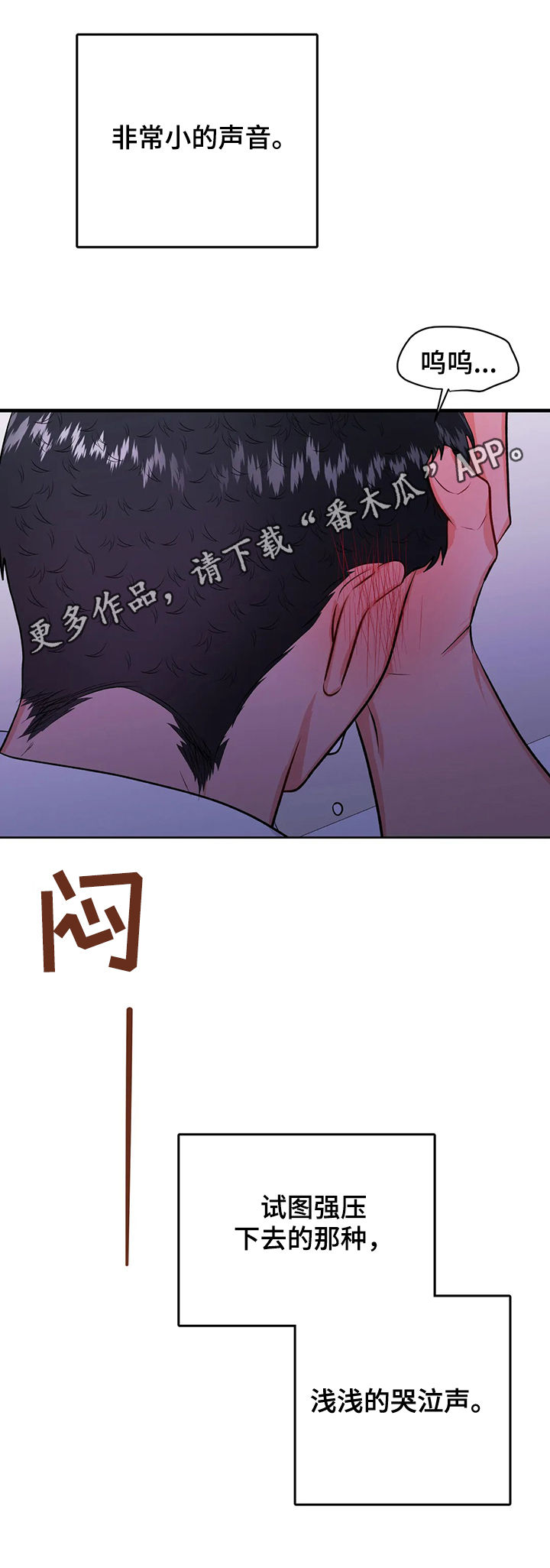 校园监控平台漫画,第46章：第三次见面1图