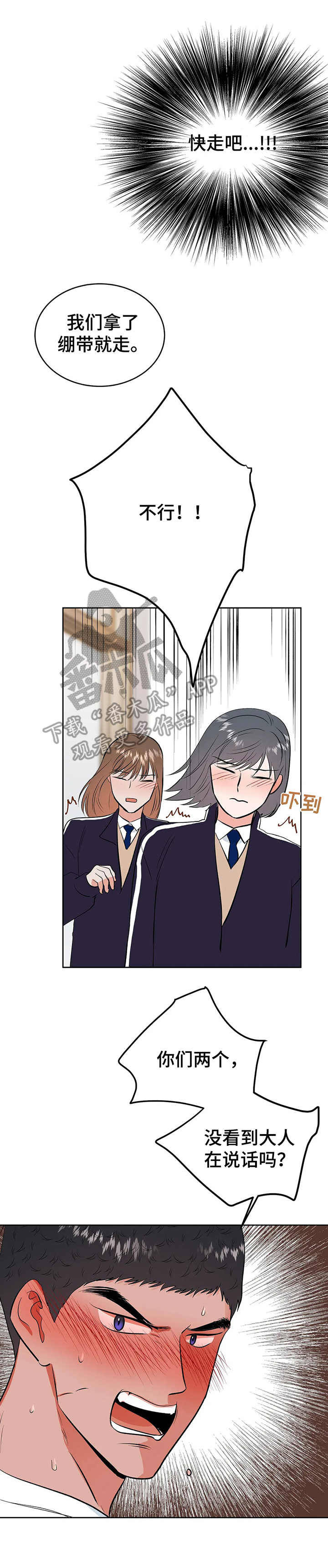 校园监控维修维护按年收费标准漫画,第15章：真心的2图