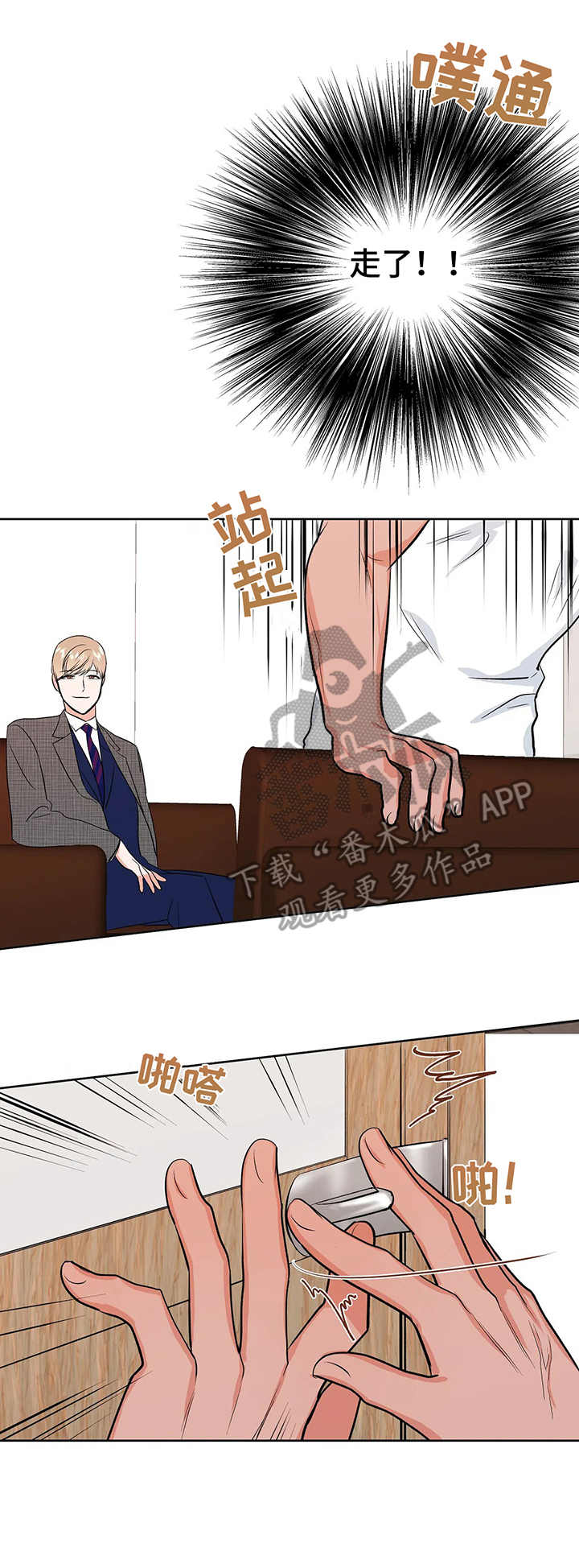 校园监控维修维护按年收费标准漫画,第15章：真心的5图