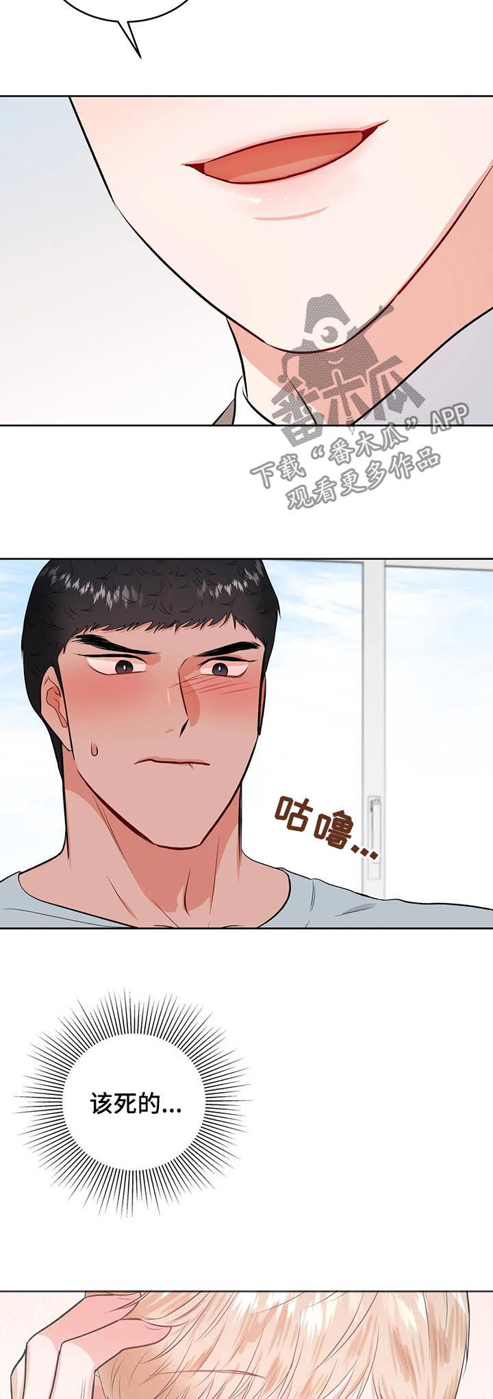 校园监察部是干什么的漫画,第31章：借给你4图