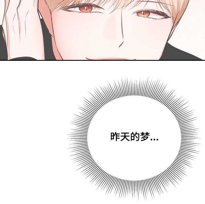 校园监察部是干什么的漫画,第31章：借给你5图