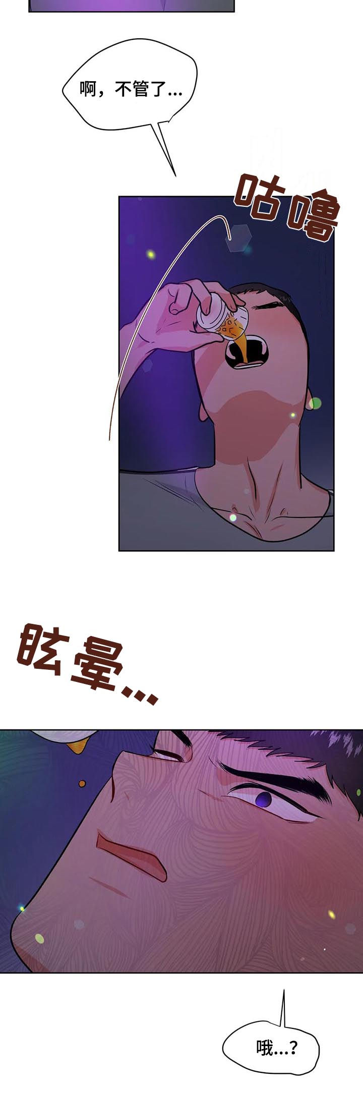 校园检查设备设施稿件漫画,第39章：禁锢5图
