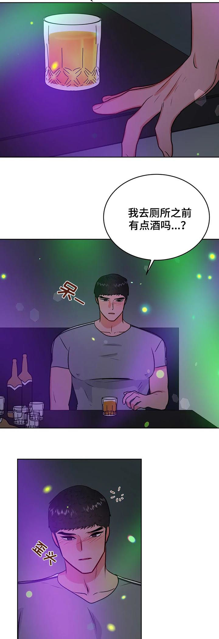 校园检查设备设施稿件漫画,第39章：禁锢4图
