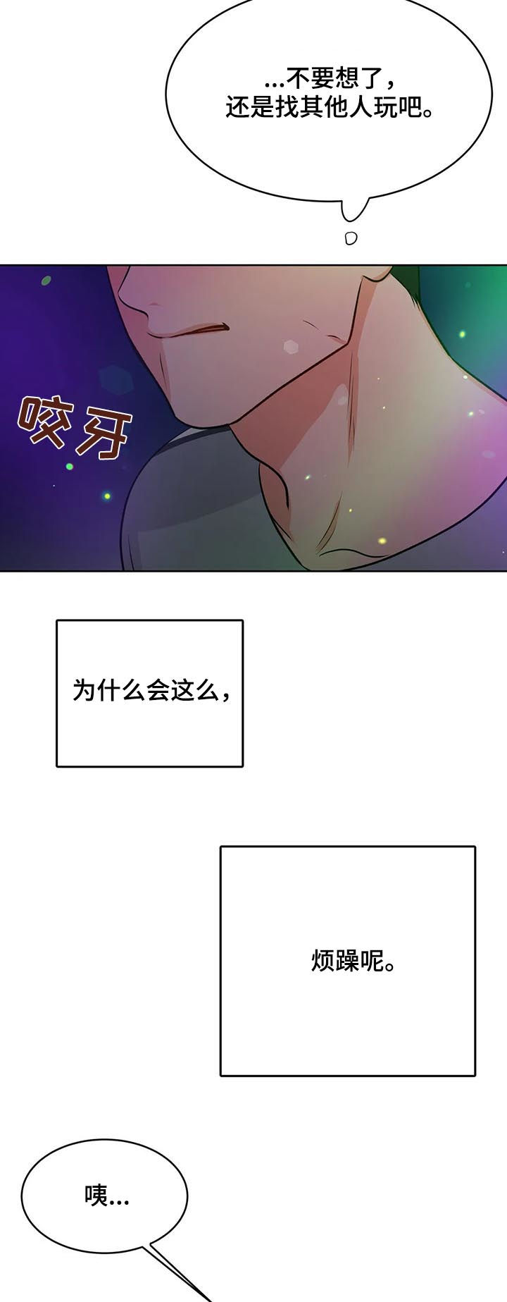 校园检查设备设施稿件漫画,第39章：禁锢3图
