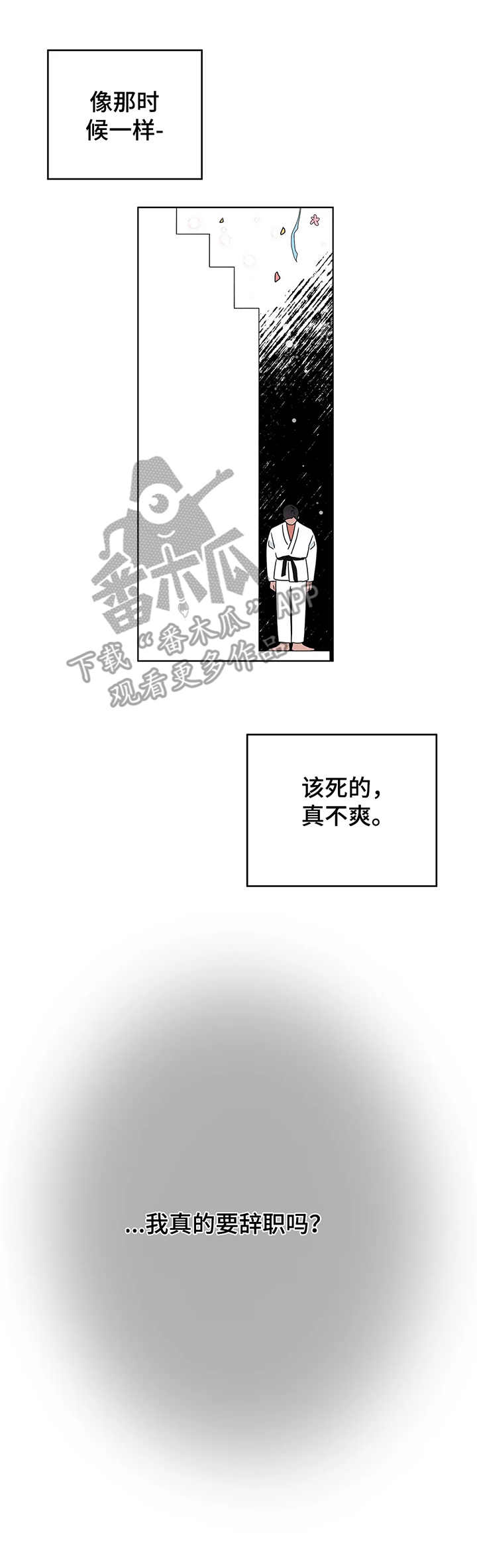 校园监控回放视频素材漫画,第4章：围堵5图