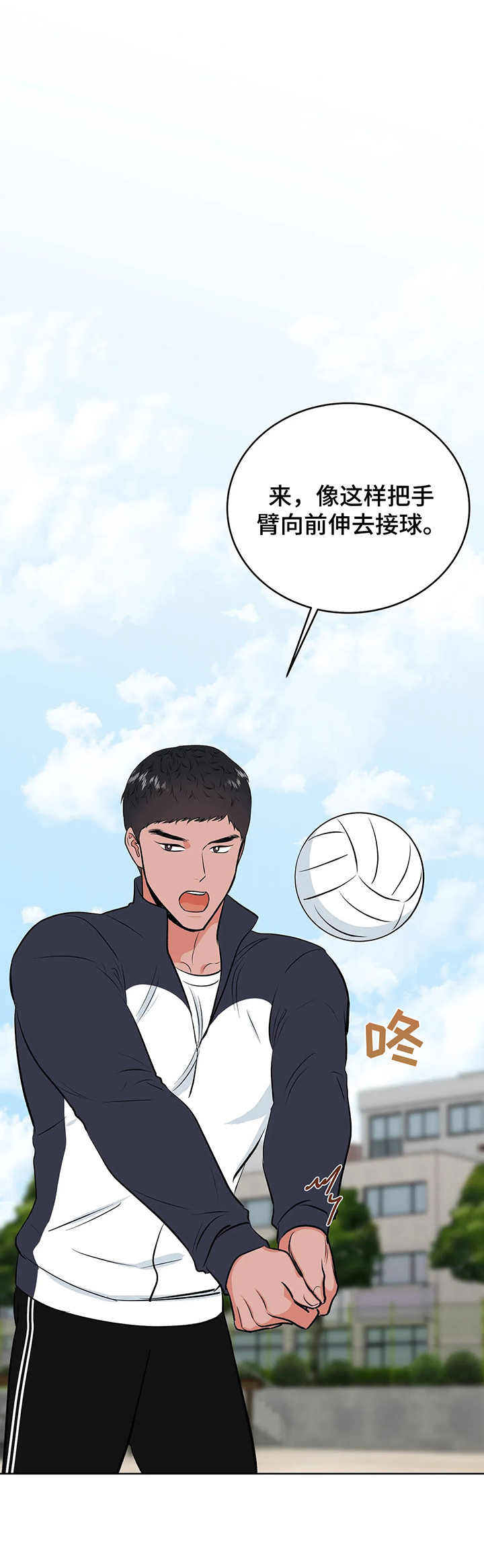 校园监控回放视频素材漫画,第4章：围堵1图
