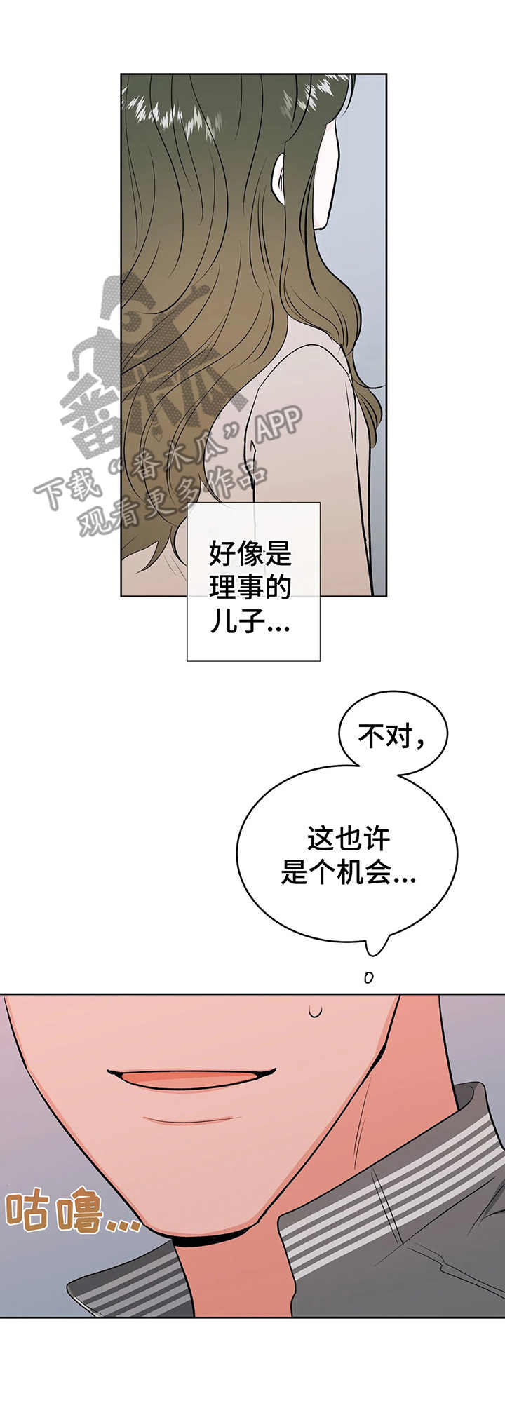 校园监狱动漫哪一集好看漫画,第11章：医务室5图