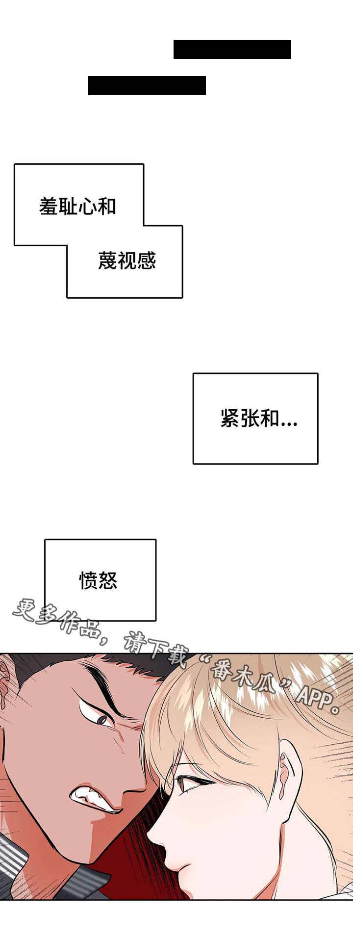 校园监控如何传输漫画,第22章：深入我心5图