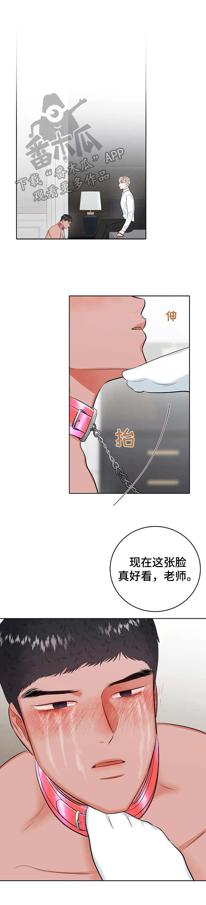 校园监控如何传输漫画,第22章：深入我心1图
