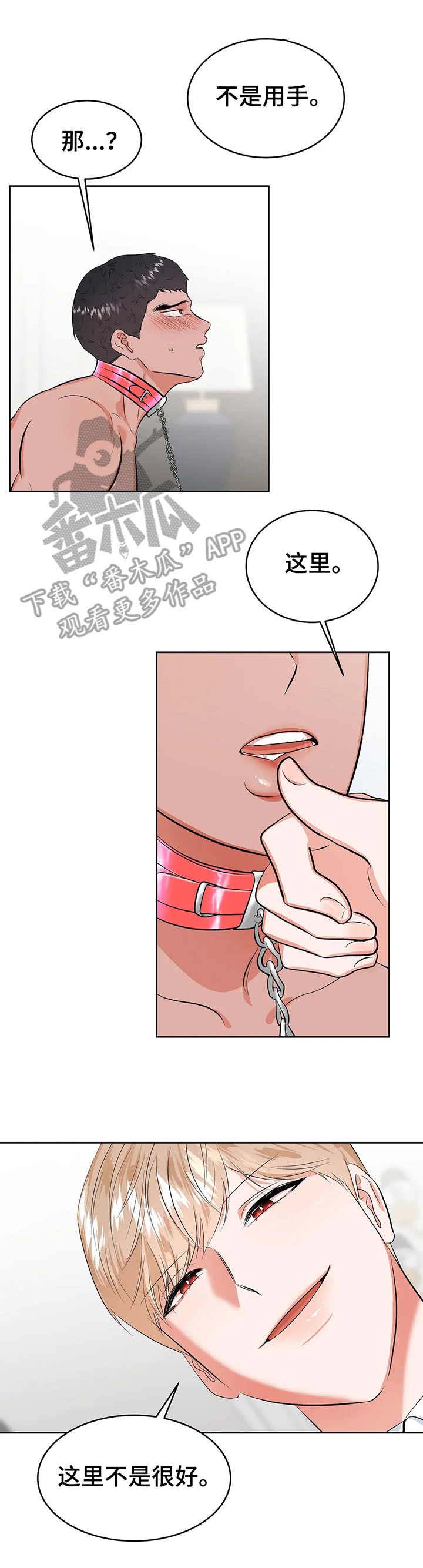 校园监控如何传输漫画,第22章：深入我心4图