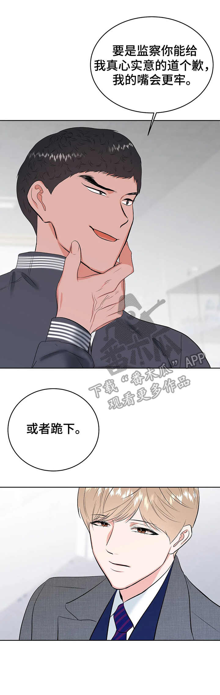 校园监控系统安装漫画,第12章：斗嘴3图