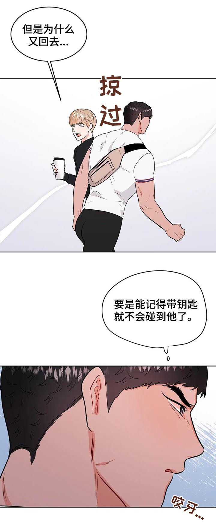 校园监控设置要求漫画,第37章：晚上来我家1图