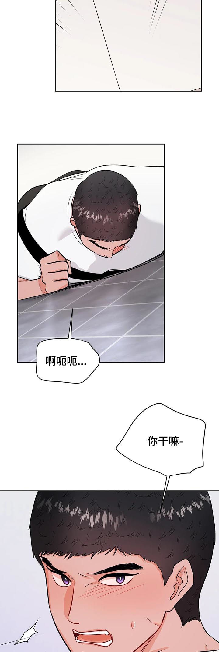 校园监控设置要求漫画,第37章：晚上来我家4图