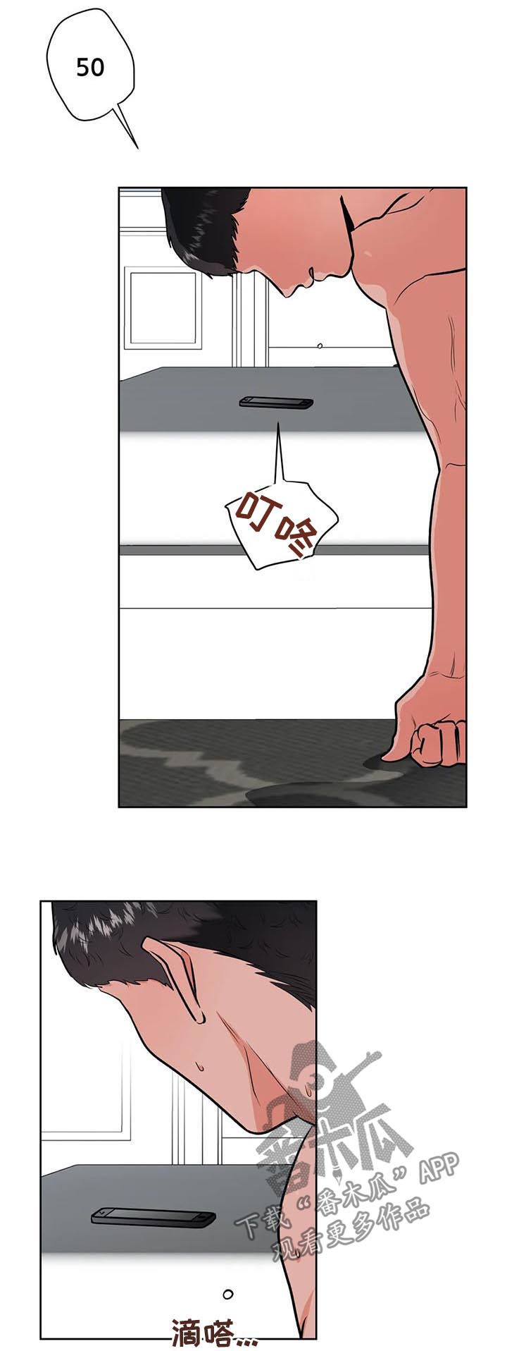 校园卡漫画,第29章：甩锅3图