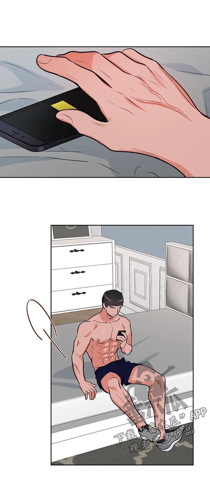 校园卡漫画,第29章：甩锅4图