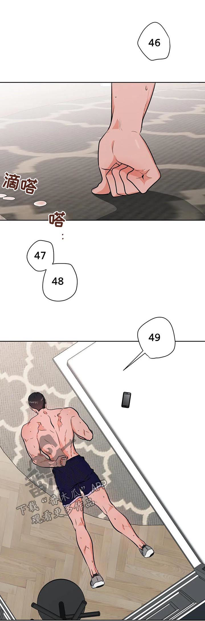 校园卡漫画,第29章：甩锅2图