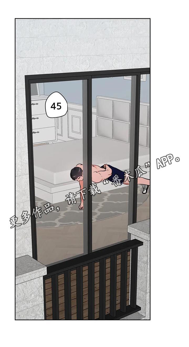 校园卡漫画,第29章：甩锅1图