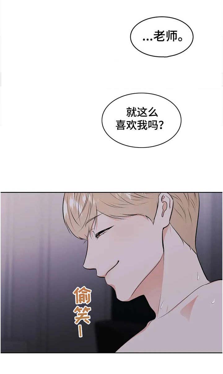校园监控注意事项漫画,第1章：监察1图